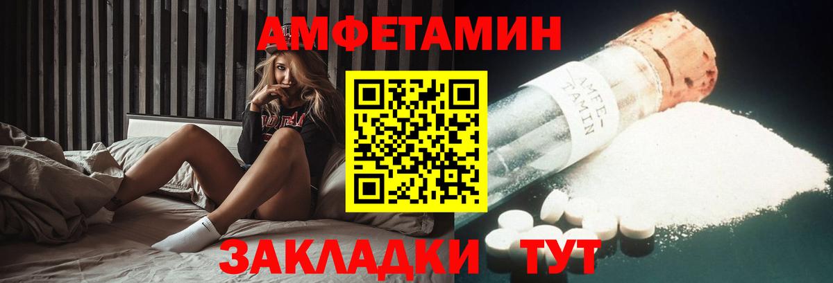 АМФЕТАМИН 97% Горно-Алтайск