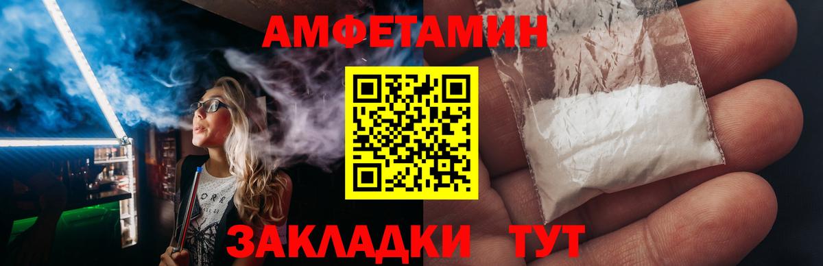 ссылка на мегу как войти  Амфетамин  Горно-Алтайск  АМФ Premium 