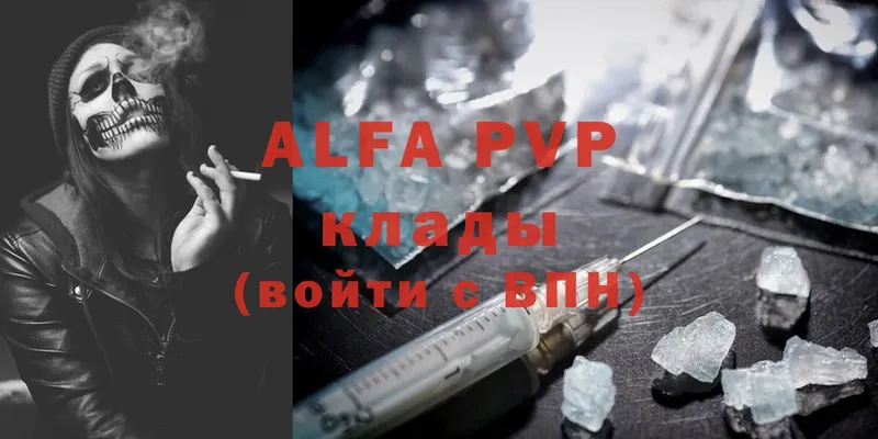 ОМГ ОМГ рабочий сайт  Горно-Алтайск  Alfa_PVP мука 