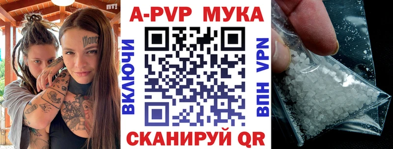 цены   Горно-Алтайск  Alpha-PVP Соль 