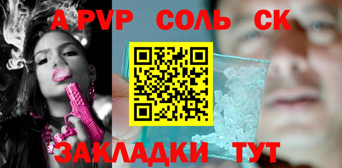 Alpha PVP СК КРИС Горно-Алтайск