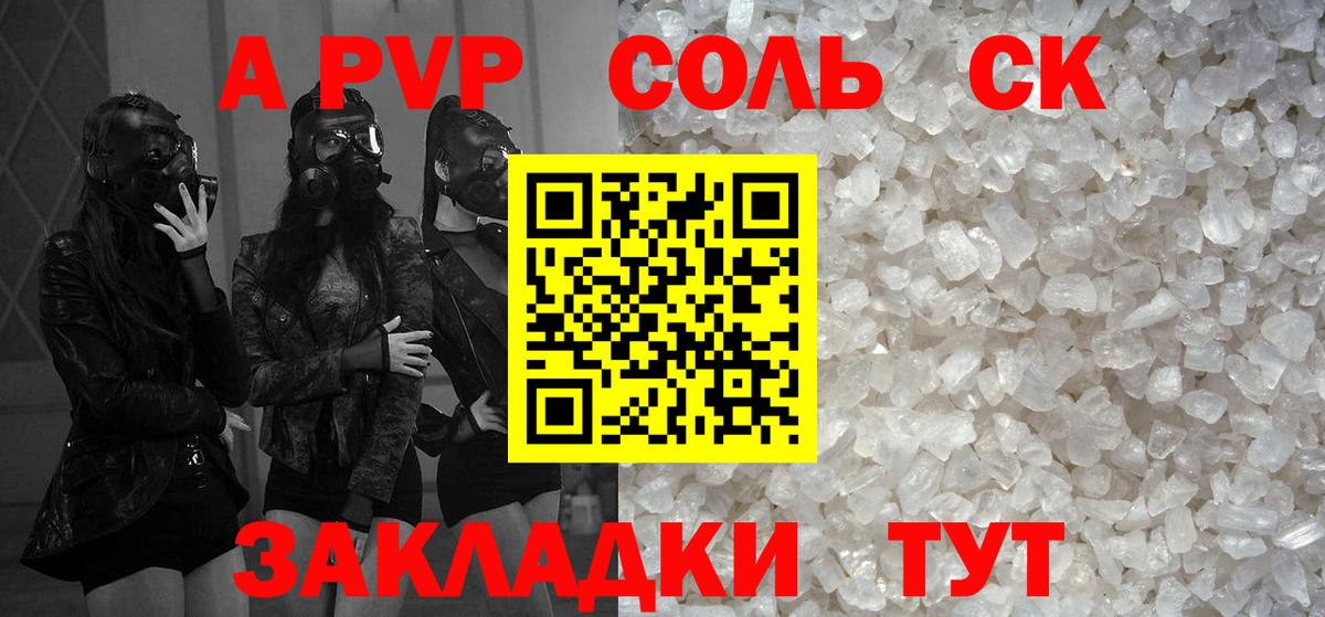 A PVP Crystall  Вход с VPN  Горно-Алтайск  А ПВП  Альфа ПВП мука  A PVP крисы CK 