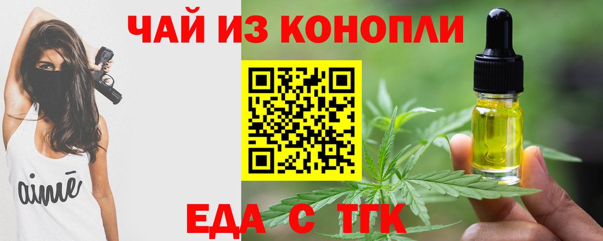 Печенье с ТГК марихуана Горно-Алтайск