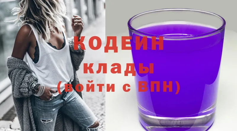 закладки  Горно-Алтайск  Кодеин Purple Drank 