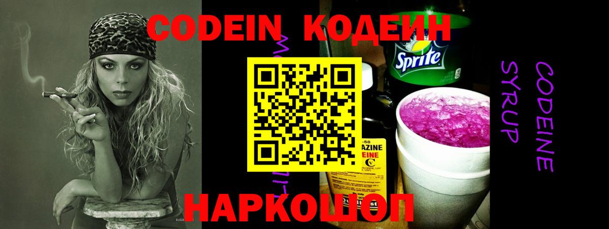 Горно-Алтайск  Кодеиновый сироп Lean напиток Lean (лин)  Вход с VPN  Кодеиновый сироп Lean напиток Lean (лин) 