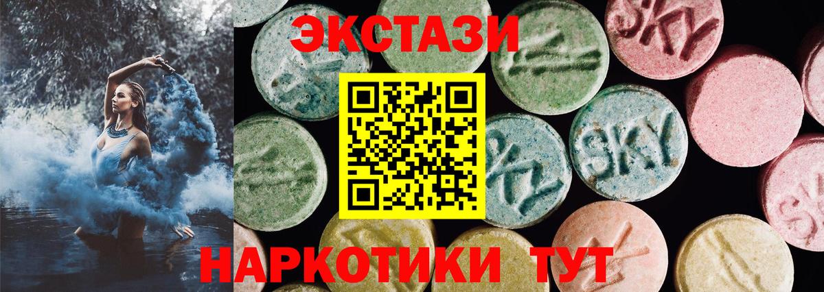 Ecstasy 280мг  Экстази 280 MDMA  ЭКСТАЗИ  Горно-Алтайск 