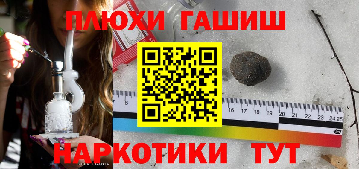 Амфетамин Горно-Алтайск