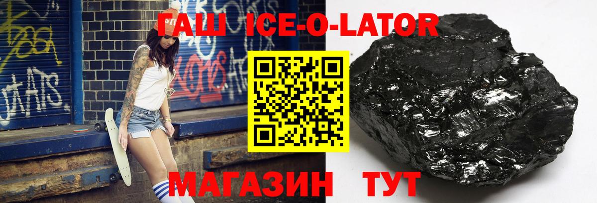 ГАШИШ гашик Горно-Алтайск