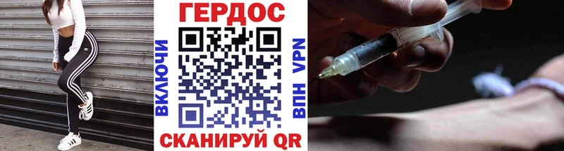 Героин VHQ  как найти   Горно-Алтайск 
