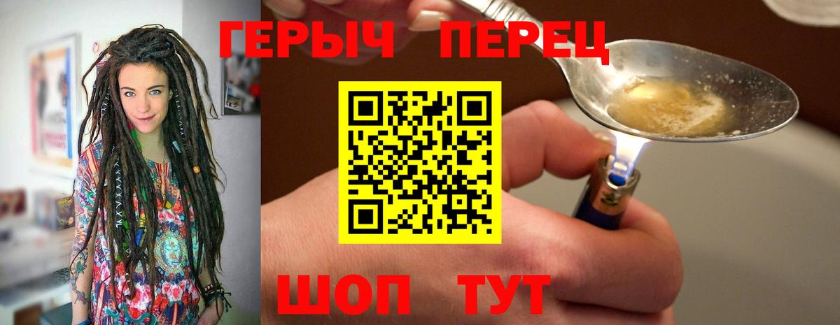 Героин Heroin Горно-Алтайск