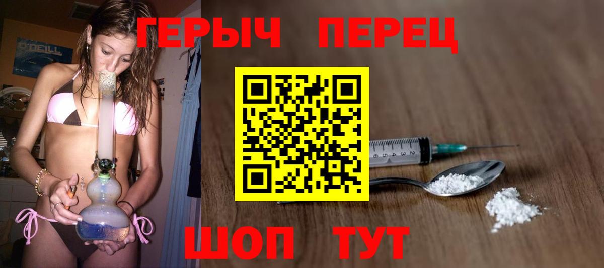 Горно-Алтайск  ГЕРОИН Heroin  Вход с VPN 