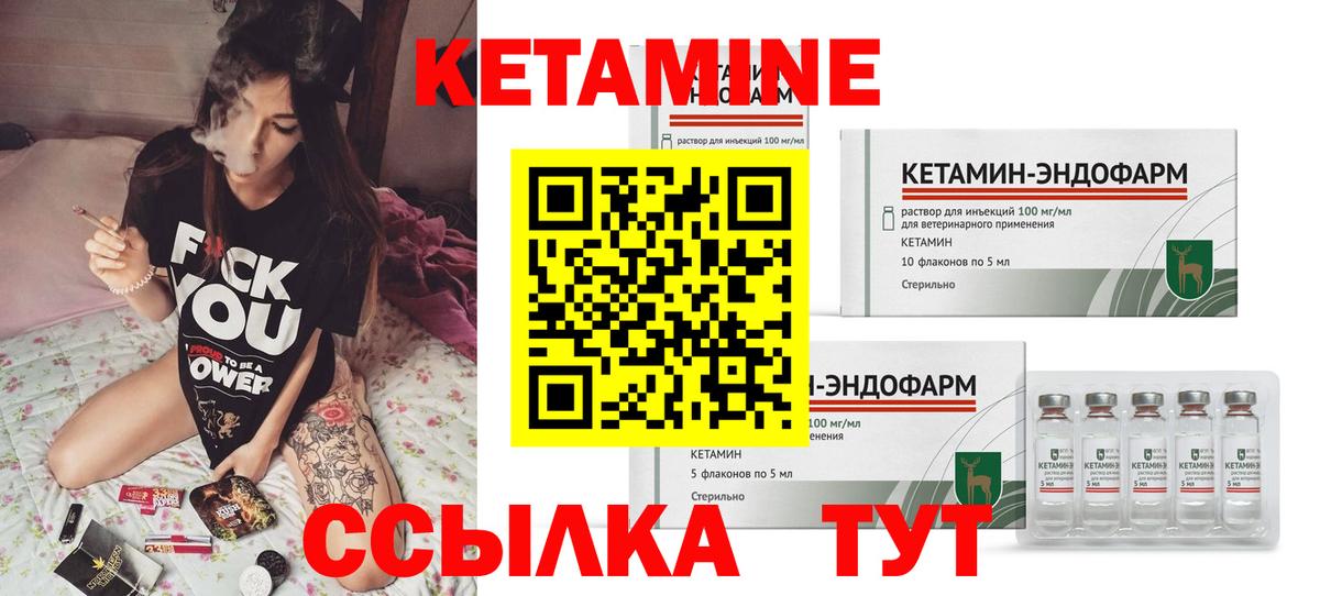 МЕГА онион  КЕТАМИН VHQ  Горно-Алтайск  КЕТАМИН ketamine 