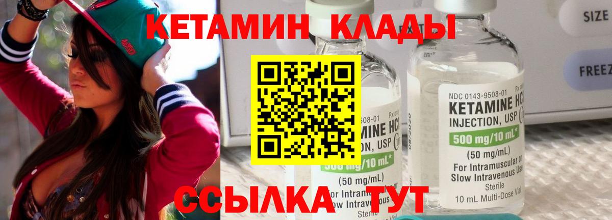Горно-Алтайск  Кетамин ketamine  Вход с VPN 