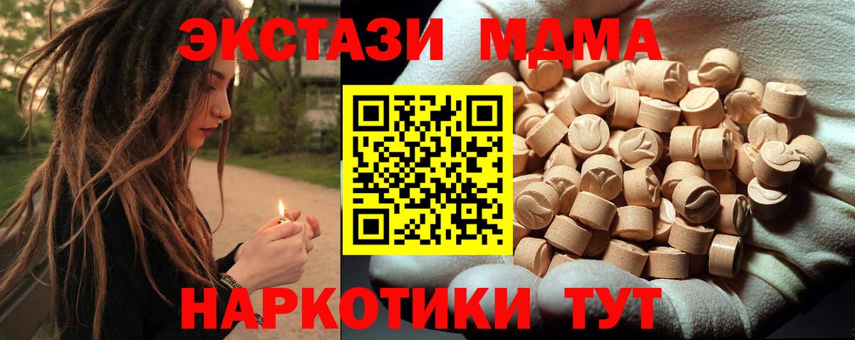 MDMA VHQ  Горно-Алтайск  МДМА молли 