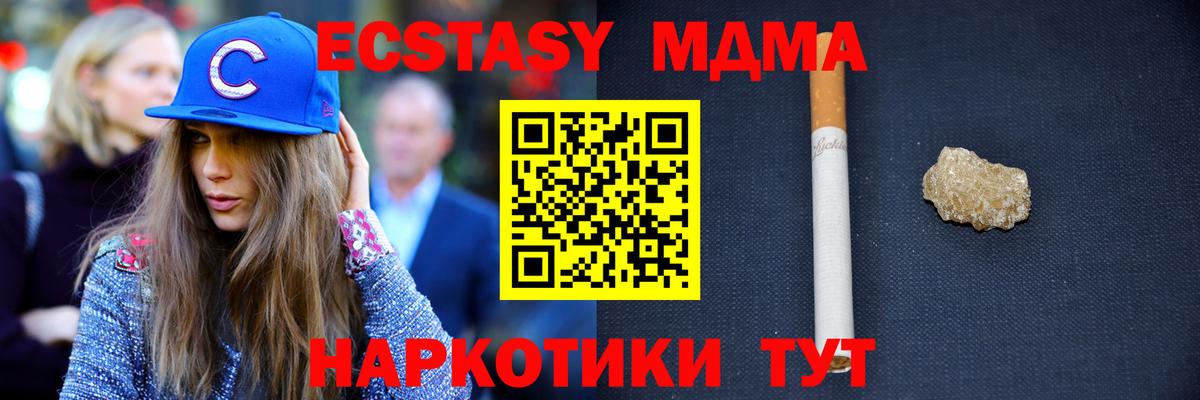 МДМА VHQ  МДМА VHQ  Вход с VPN  МДМА  Горно-Алтайск 