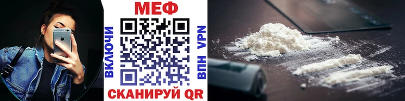 МЯУ-МЯУ кристаллы  где найти наркотики  Горно-Алтайск 