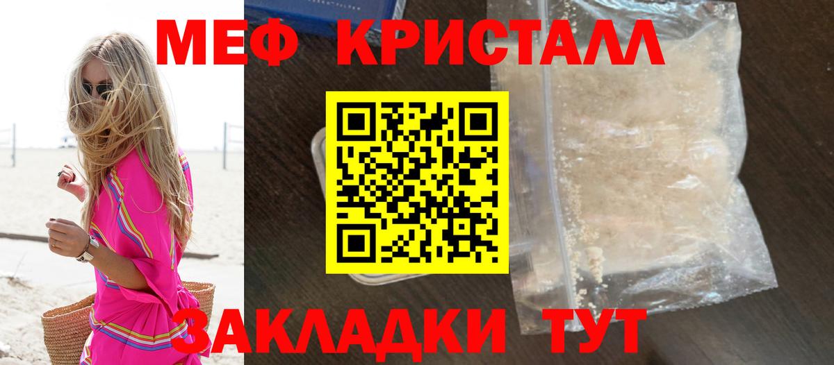 МЕФ  Горно-Алтайск  kraken зеркало  Мефедрон мяу мяу 