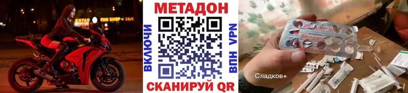 маркетплейс телеграм Горно-Алтайск Метадон мёд