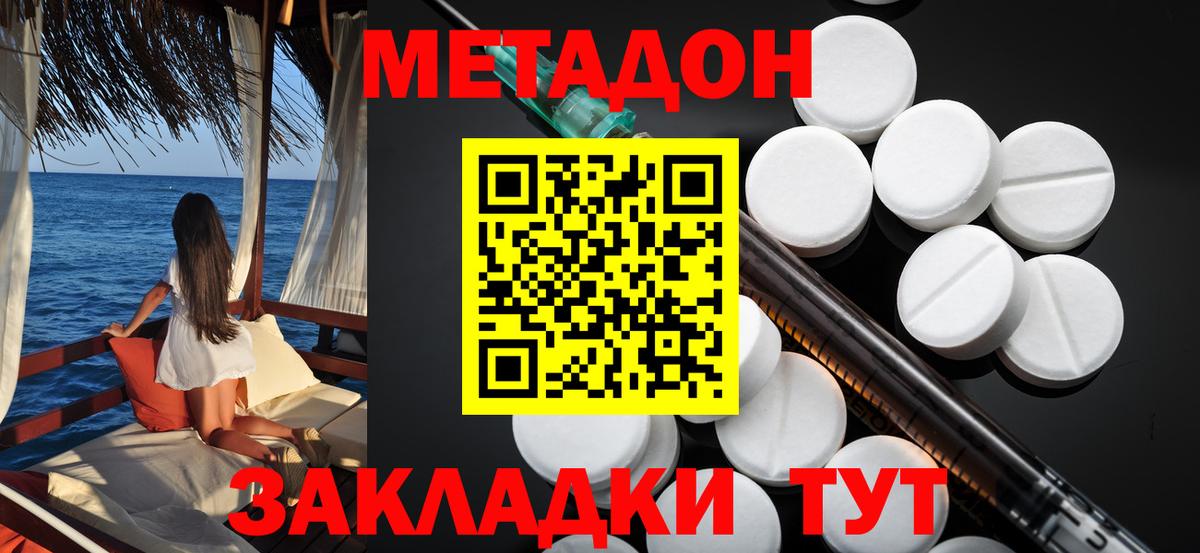 Метадон кристалл  kraken   Горно-Алтайск  Вход с VPN 