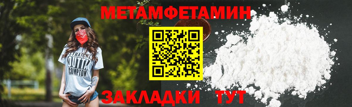 Первитин Methamphetamine Горно-Алтайск