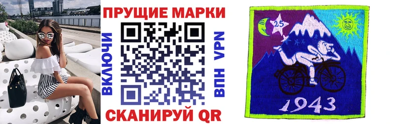 купить   Горно-Алтайск  ОМГ ОМГ вход  Наркотические марки 1500мкг 