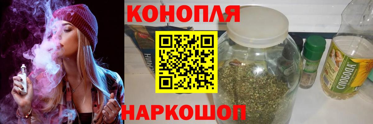 Бошки марихуана план Горно-Алтайск
